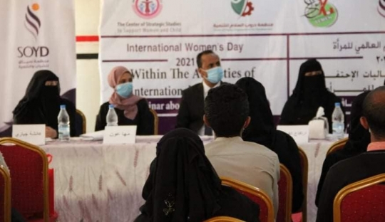 The Center for Strategic Studies to Support Women and Children participates in implementing a seminar to display Women's Roles in Taiz